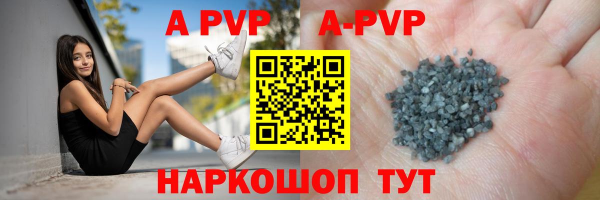Alfa_PVP крисы CK Будённовск