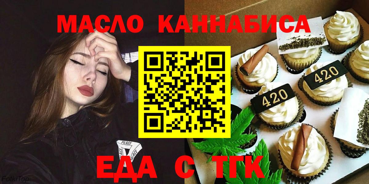 Будённовск  Cannafood марихуана  Вход с VPN 