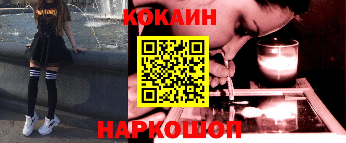 COCAIN  Кокаин VHQ  как найти наркотики  Вход с VPN  Будённовск  Cocaine Columbia 