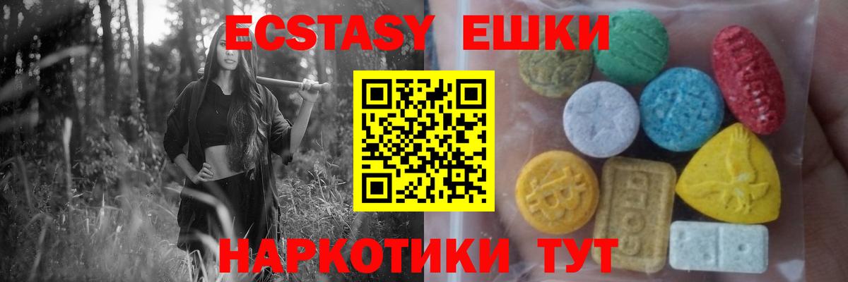 наркотики  ЭКСТАЗИ круглые  Вход с VPN  Будённовск  ЭКСТАЗИ Punisher  Экстази 