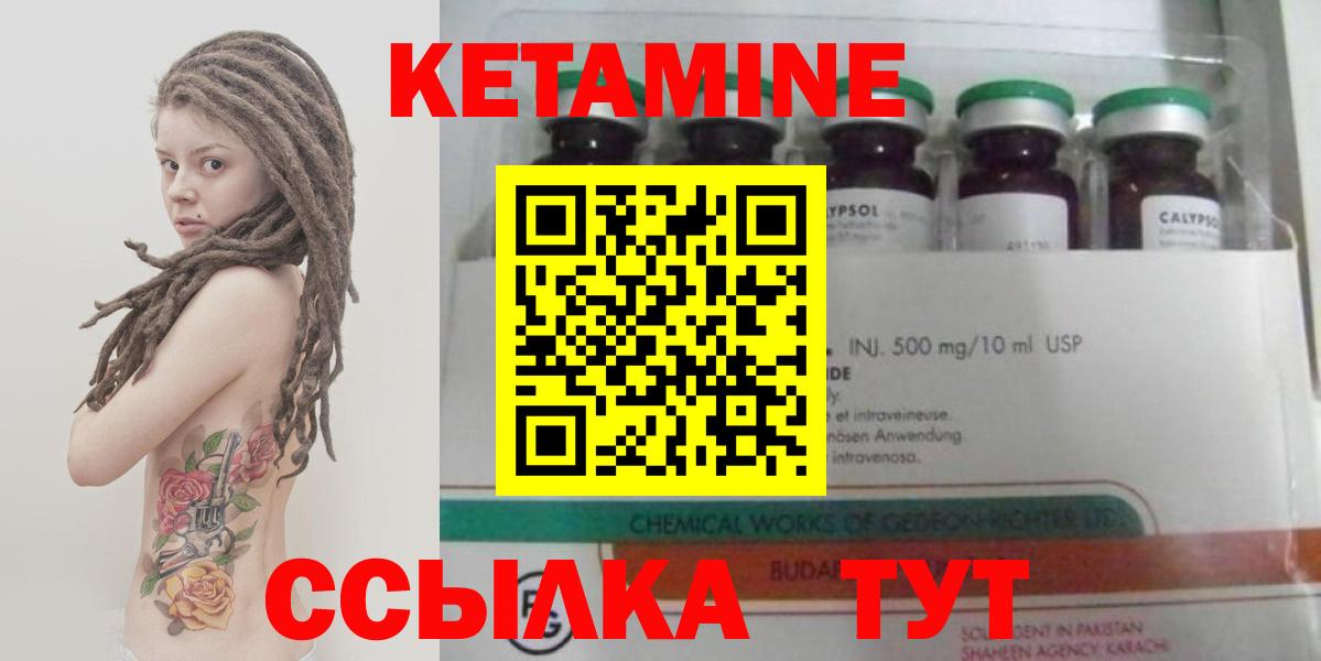 Кетамин VHQ  Вход с VPN  Будённовск 