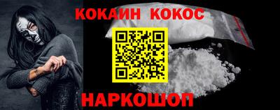 кокаин премиум Мариинск