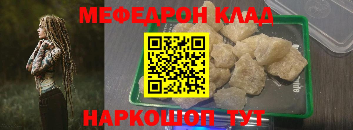 Будённовск  Меф  Меф мяу мяу  Вход с VPN  МЯУ-МЯУ мука 