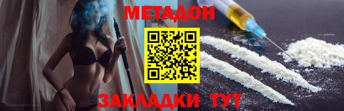 Будённовск  МЕТАДОН мёд  Вход с VPN 