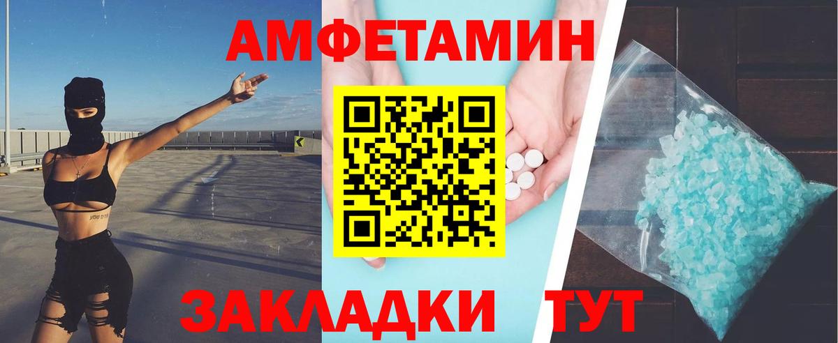 МЕТАМФЕТАМИН винт  Вход с VPN  Будённовск 