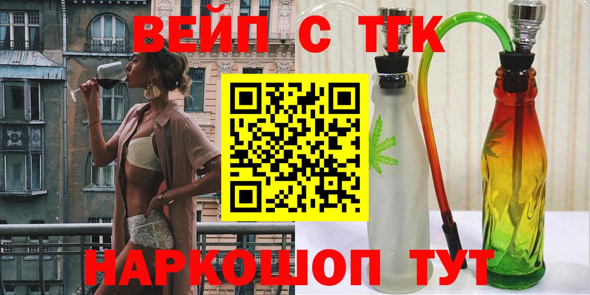 Дистиллят ТГК жижа  Вход с VPN  Будённовск 