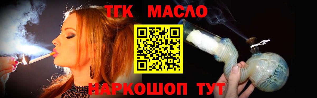 Дистиллят ТГК вейп Будённовск