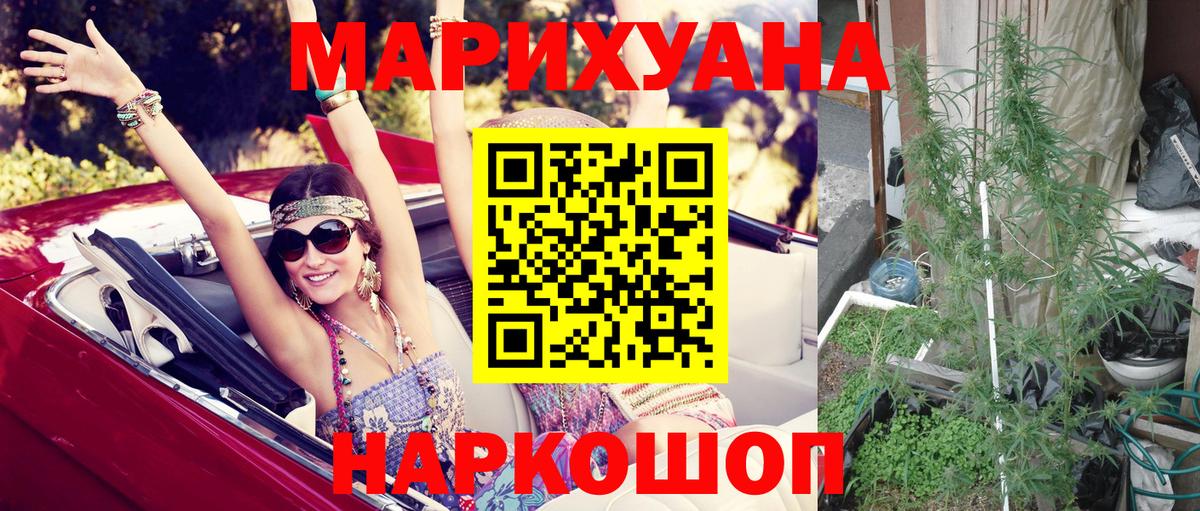 МАРИХУАНА LSD WEED  Канабис ГИДРОПОН  Конопля THC 21%  Вход с VPN  Будённовск 